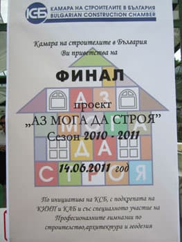 представяне на технически проект 6