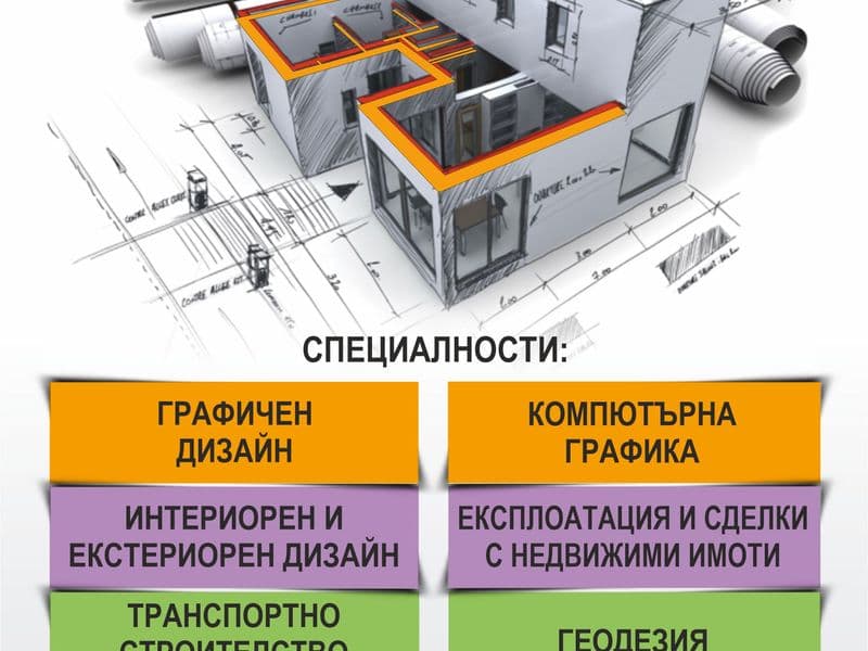 ПГСАГ „Пеньо Пенев“ прием 2026-2027 учебна година