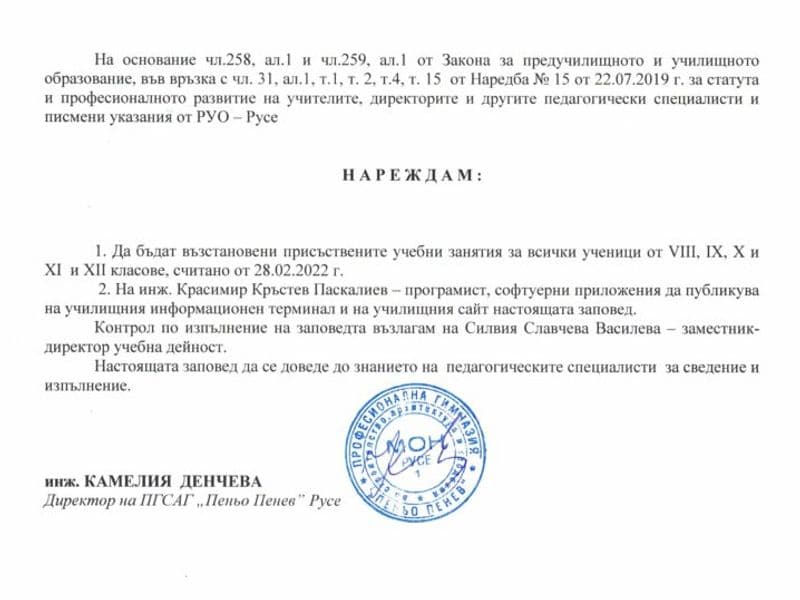 Възстановява се присъственият образователен процес