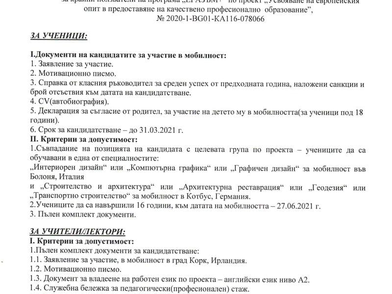 Критерии